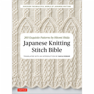 japanese-knitting-bible-hitomi-shida